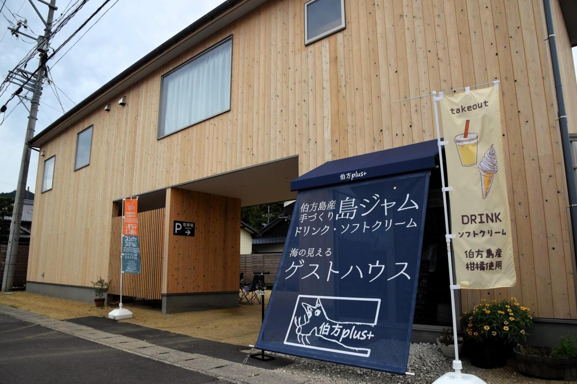 伯方plus+ Imabari Railway Station 外观 照片